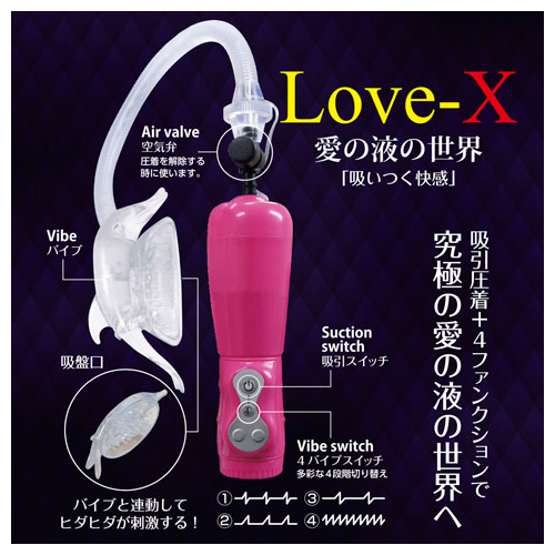 LOVE-X-（ラブエックス）4