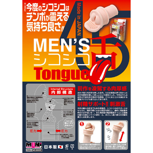 Men’s-シコシコ【TONGUE（タン）】4