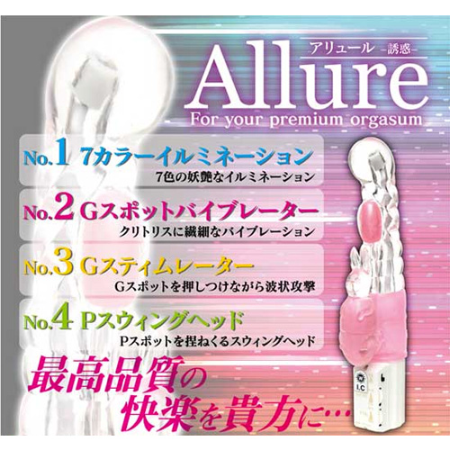 Allure-(アリュール-誘惑-)5