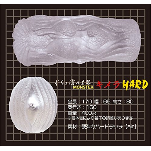 ぐちょ濡れ名器-MONSTER-キメラ-【Hard】3