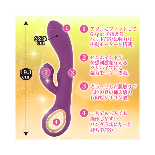 Sexual-Vibrator-amore（アモーレ）3