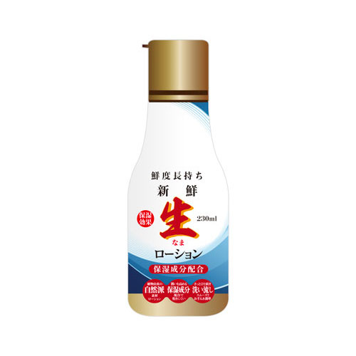 生ローション230ml1