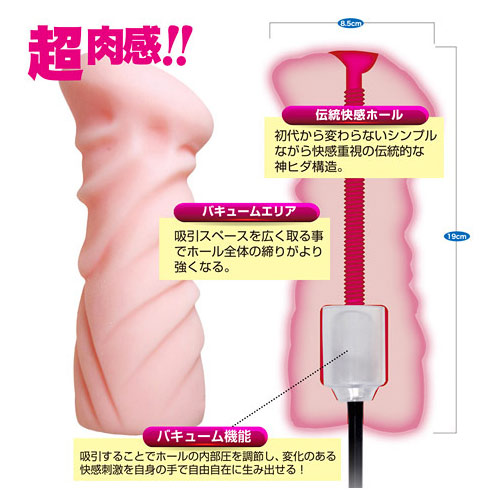 バキュームTOKYO名器物語3