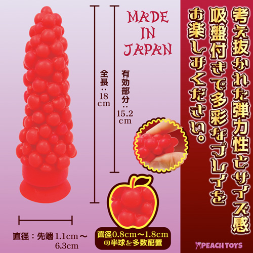 禁断の赤い果実 ハードRED　サイズ画像
